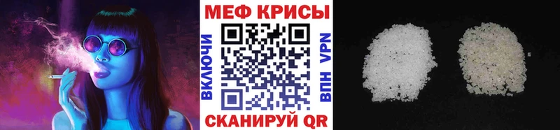Меф мяу мяу  Зубцов